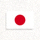 日本队国旗图标